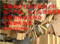 松江公司庫存電子物料回收服務(wù)與通訊設(shè)備回收價(jià)值解析
