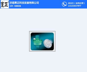 寰正科技 優(yōu)質HME檢測設備銷售與計算機軟件開發(fā)服務