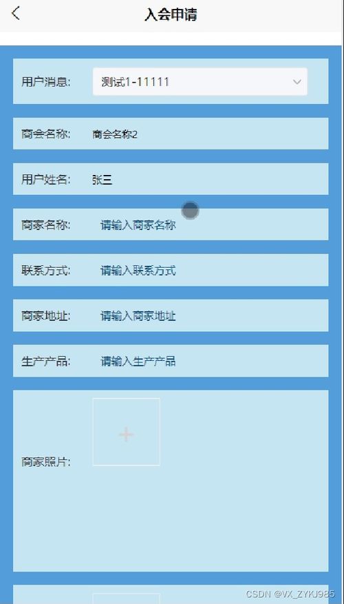 基于微信小程序的企業(yè)商會(huì)管理軟件設(shè)計(jì)與開(kāi)發(fā)